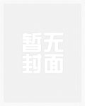 离婚两年霸总开启追妻之旅